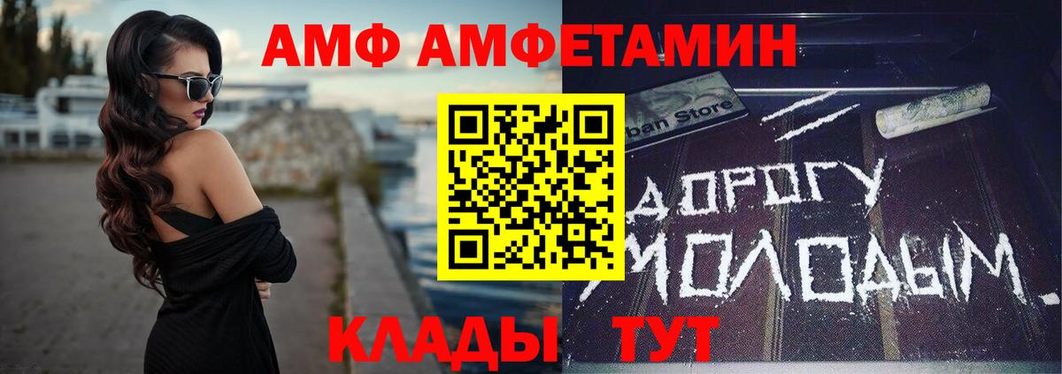 Амфетамин Premium Армавир