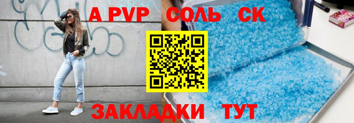 Alfa_PVP СК Армавир