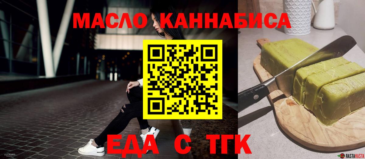 Армавир  Еда ТГК марихуана  Вход с VPN 