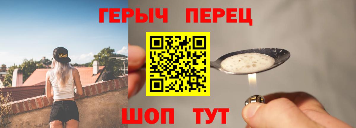 Армавир  ГЕРОИН белый  Вход с VPN 
