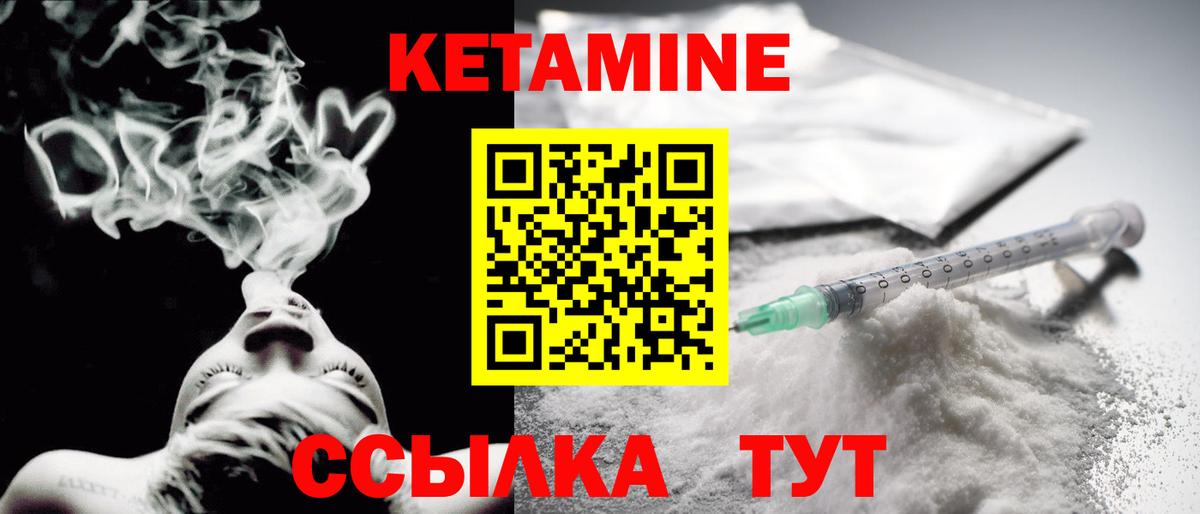 Кетамин VHQ  Кетамин VHQ  Вход с VPN  Армавир 