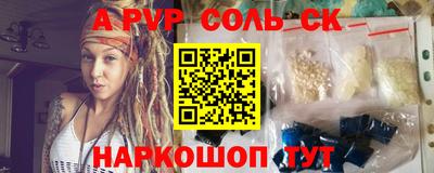 соль ск Краснокаменск