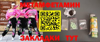 мет Краснодар