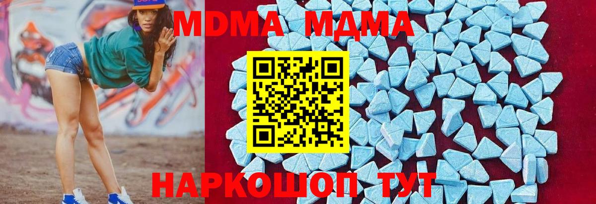 Армавир  МДМА молли  Вход с VPN  МДМА Molly 