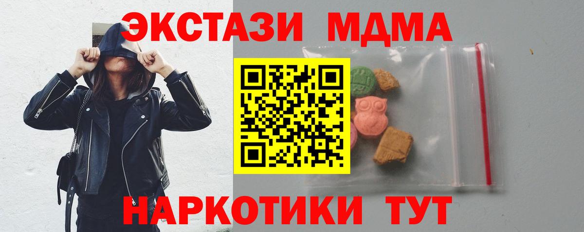 MDMA VHQ Армавир