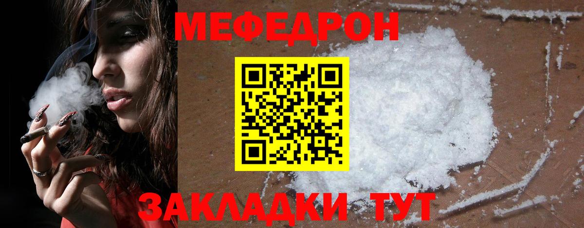 Меф мука Армавир