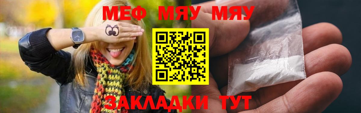 Армавир  Меф VHQ  МЯУ-МЯУ мука  Вход с VPN 