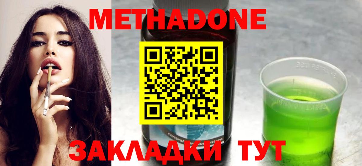Армавир  Метадон methadone  МЕТАДОН methadone  маркетплейс телеграм  Вход с VPN 