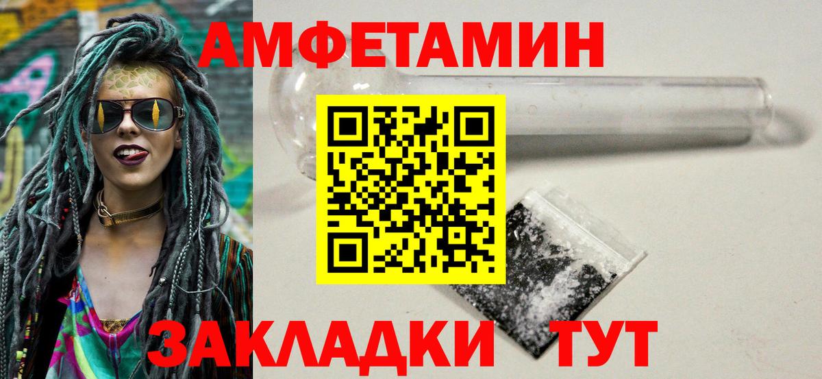 Первитин  Вход с VPN  Армавир  Метамфетамин витя 