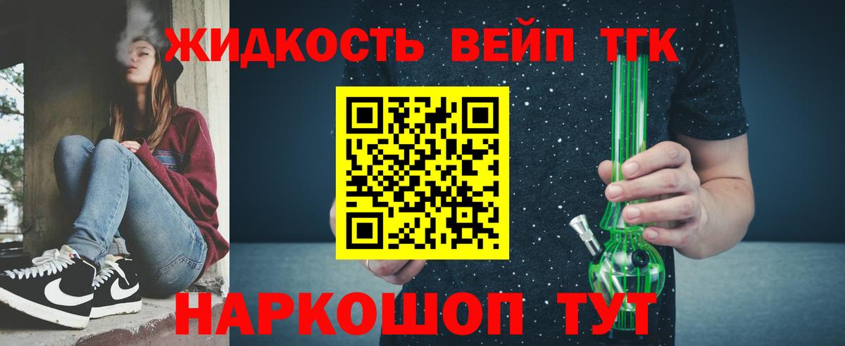 ТГК THC oil  где найти наркотики  Армавир  Вход с VPN 