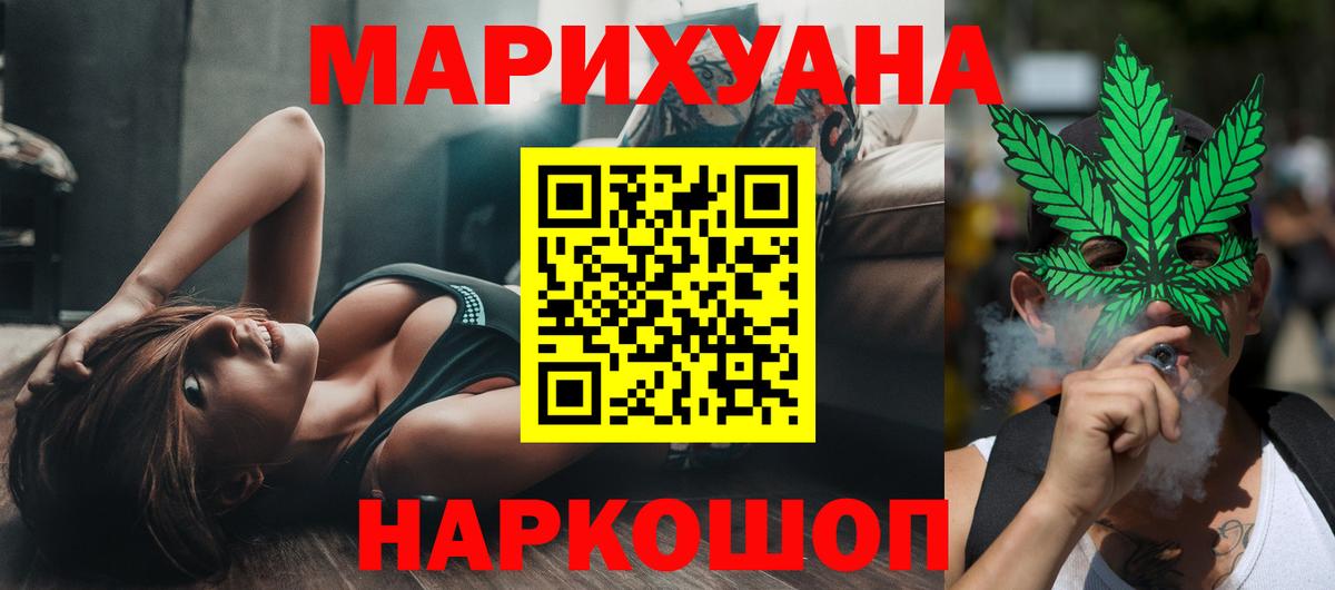 Армавир  Бошки Шишки индика  Каннабис LSD WEED  Вход с VPN  МАРИХУАНА LSD WEED  Каннабис сатива 